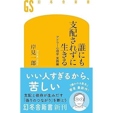 Amazon.co.jp 最新リリース: 心理学 の新着ランキングです。